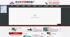 Desktop Screenshot of gmpnjx.com